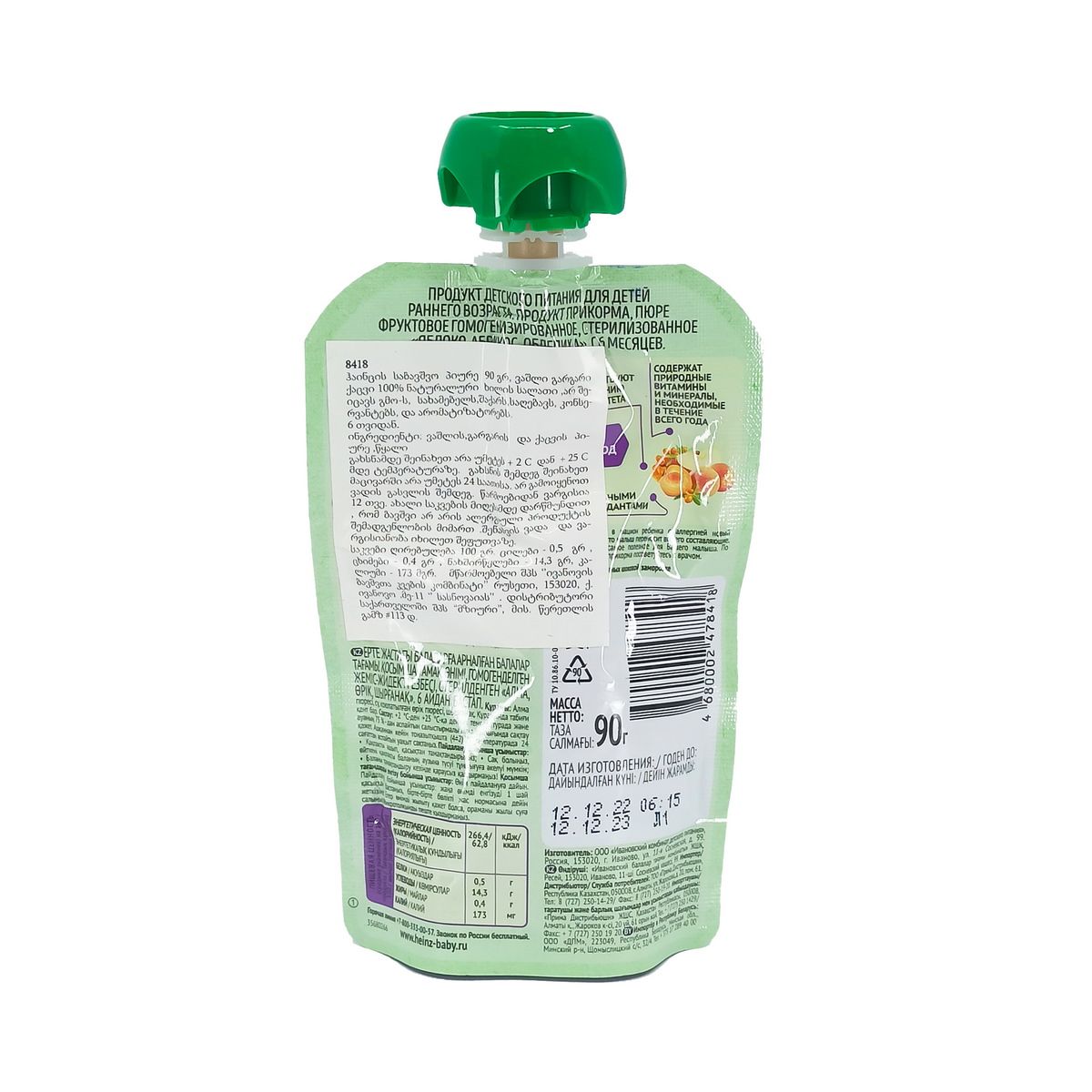 Heinz - ჰეინცი პიურე-პაუჩი ვაშლი და გარგარი 8418 2