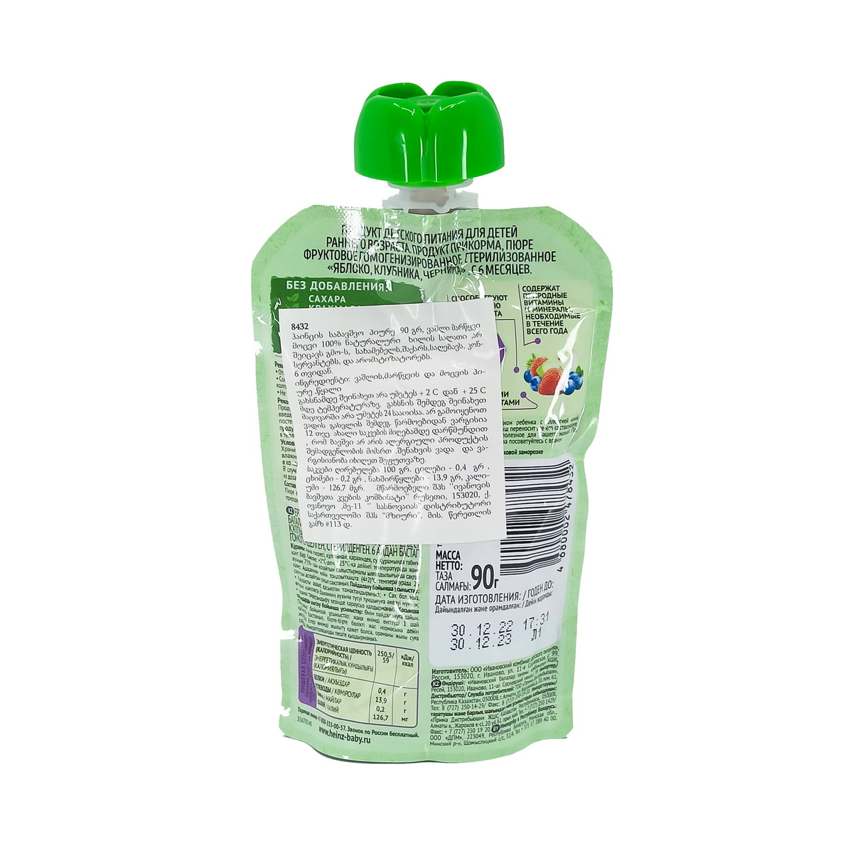 Heinz - ჰეინცი პიურე-პაუჩი ვაშლი მარწყვი და მოცვი 8432 2