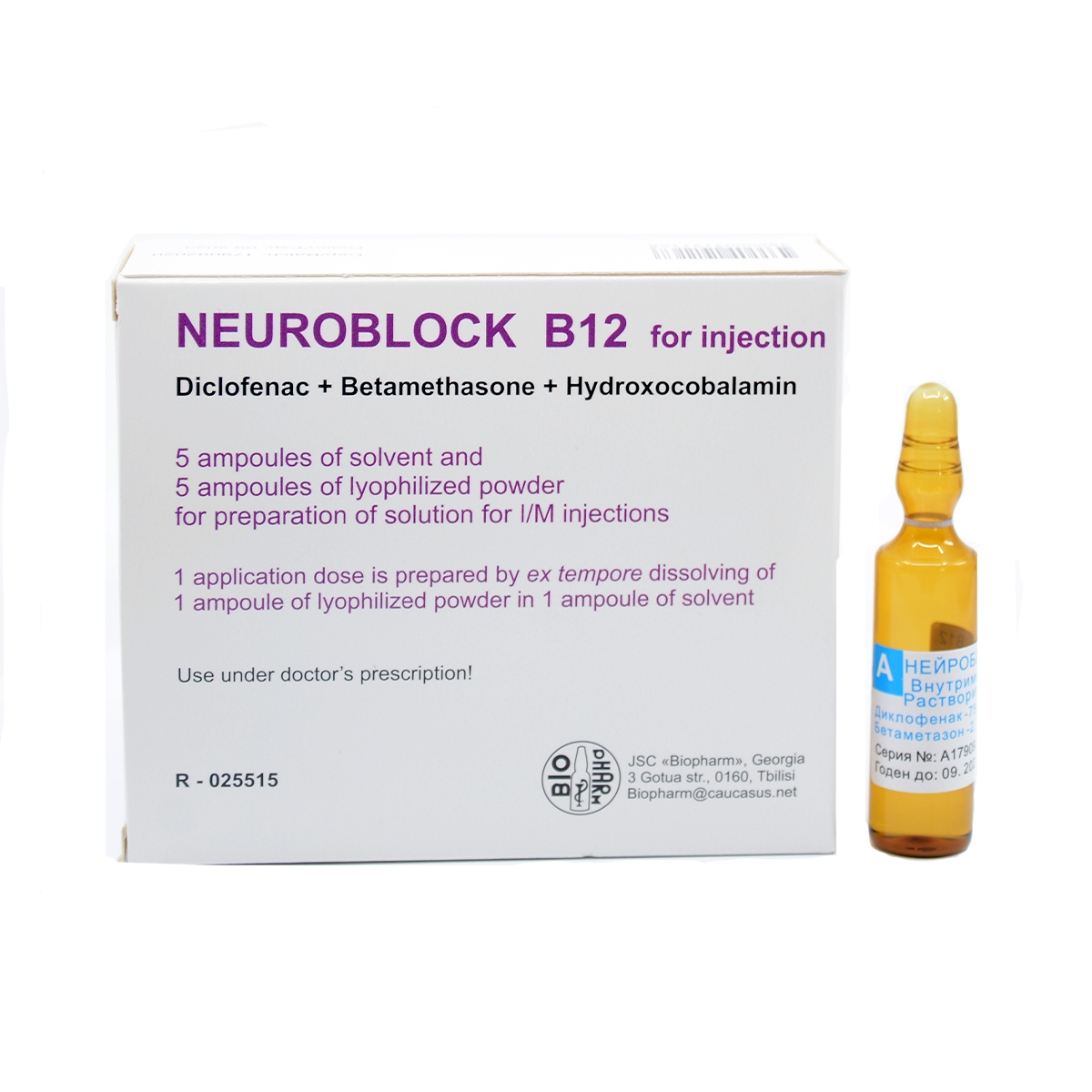 Neuroblock B12 - ნეირობლოკი B12 10მგ 5 ამპულა 3
