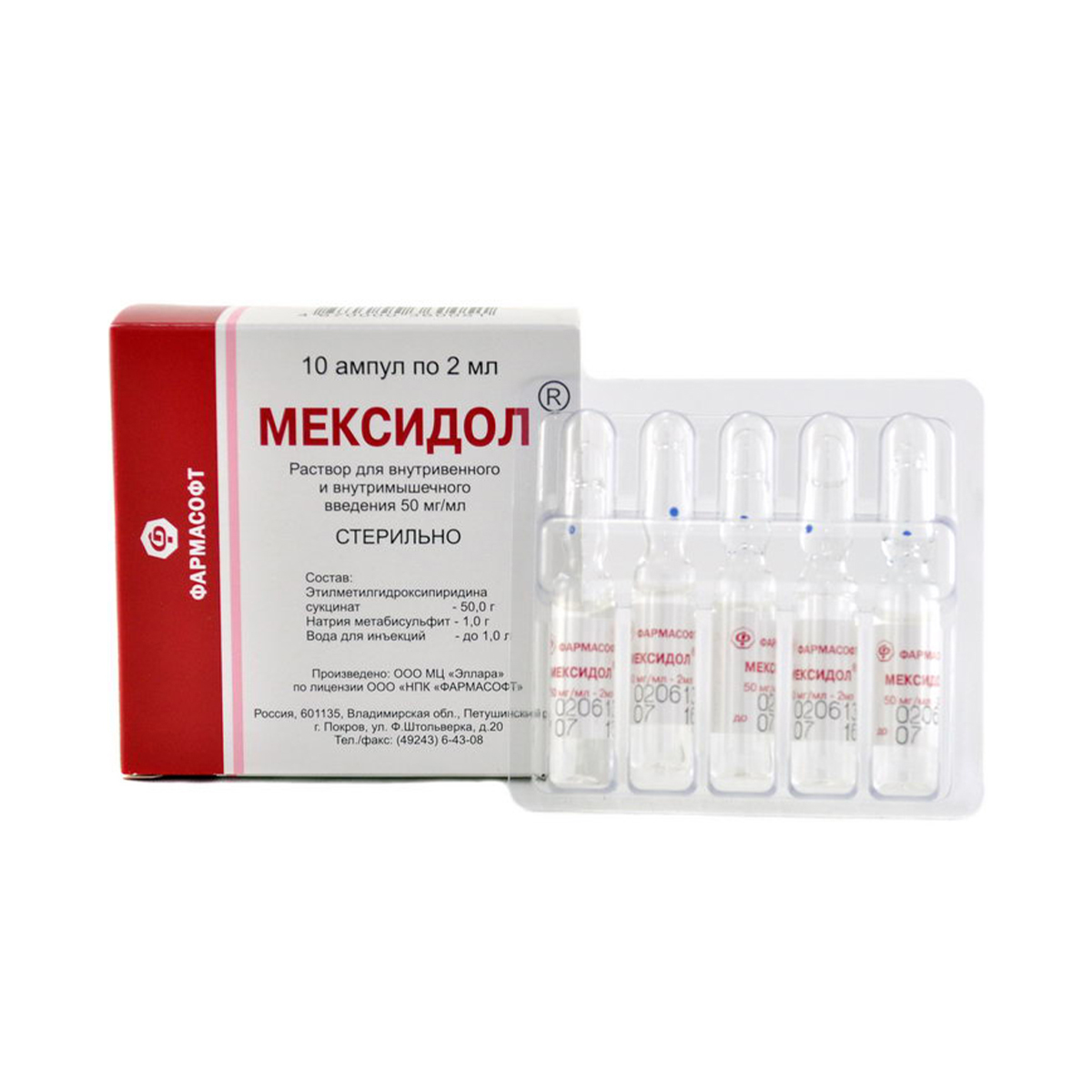 Mexidol - მექსიდოლი 5% 2 მლ. 10 ამპულა