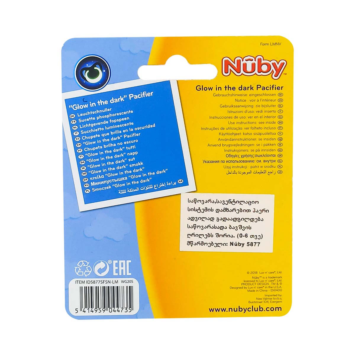 Nuby - ნუბი მატყუარა ოვალური GLOW 0-6 თვე 4735 2