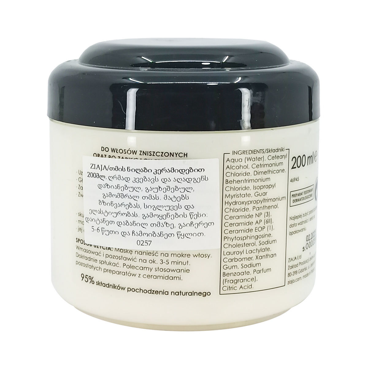 Ziaja - ზიაია თმის ნიღაბი კერამიდებით 0257 2