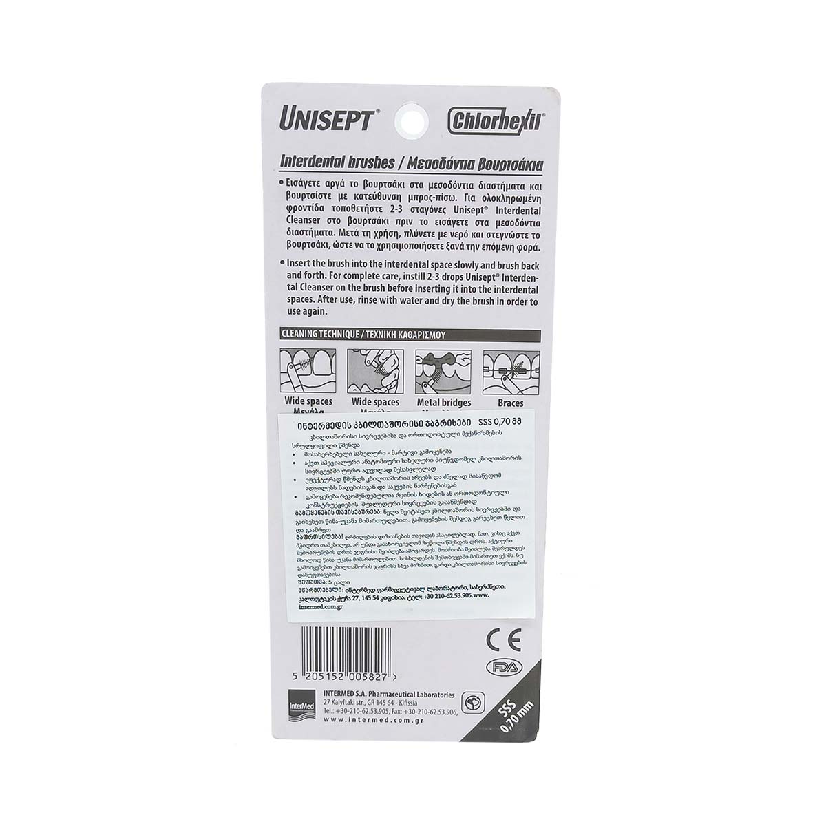 Unisept - უნისეპტი კბილთაშუა ჯაგრისი 0.7მმ 5827 2
