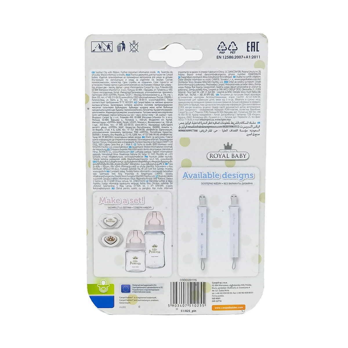 Canpol - კანპოლი მატყუარას სამაგრი ლენტი 51/025 2