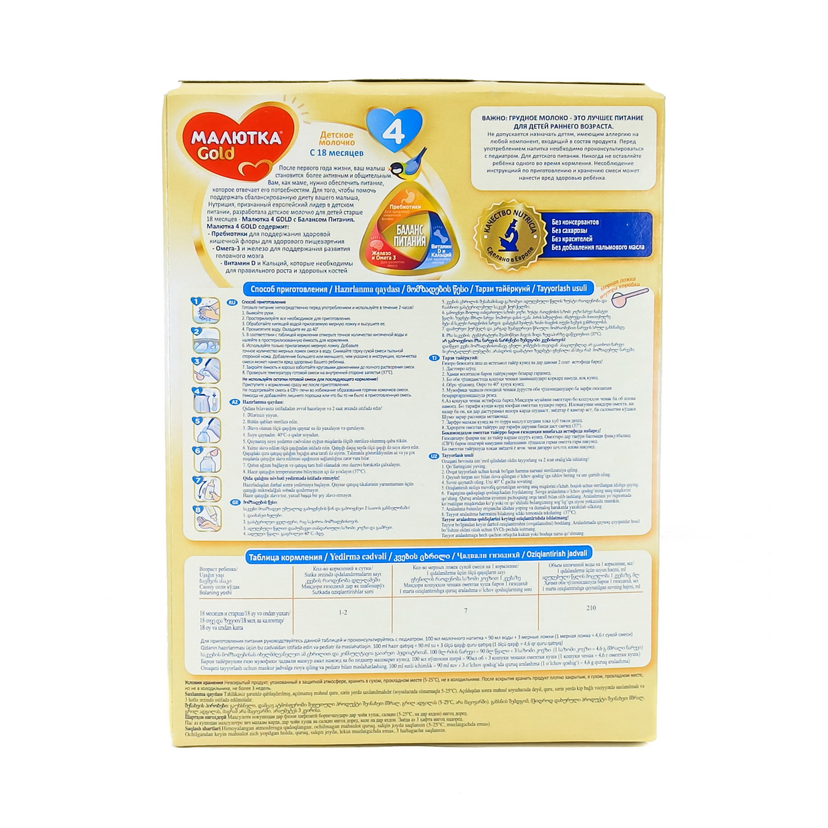 4 რძის ნაზავი 5568/0663 მალიუტკა - Maliutka 2