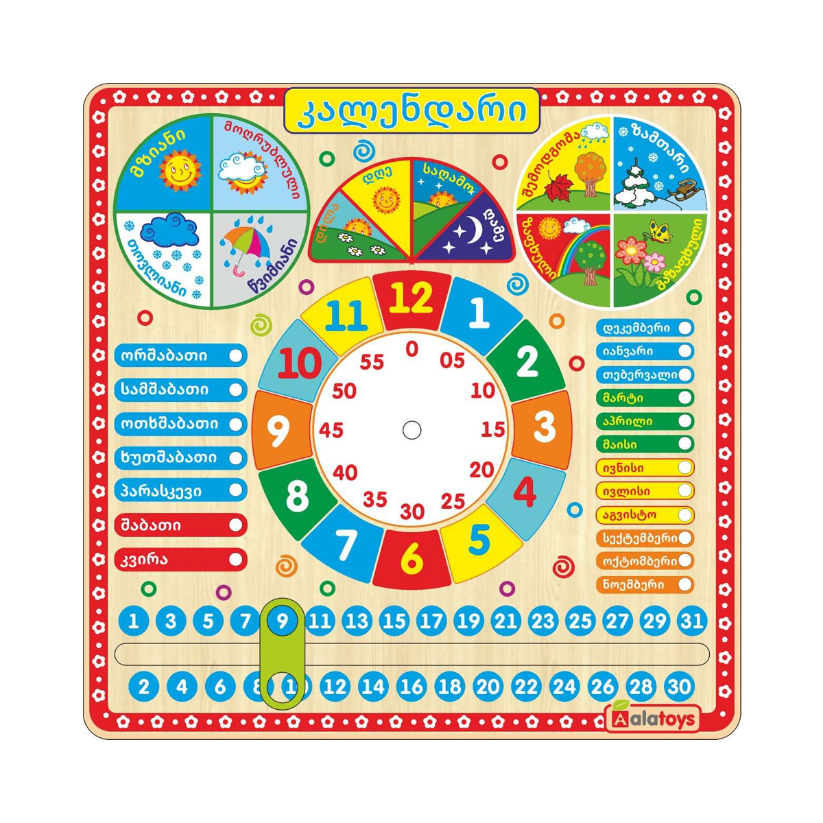 Alatoys - ალათოის ქართული საათი დღე, თვე, სეზონი 7050