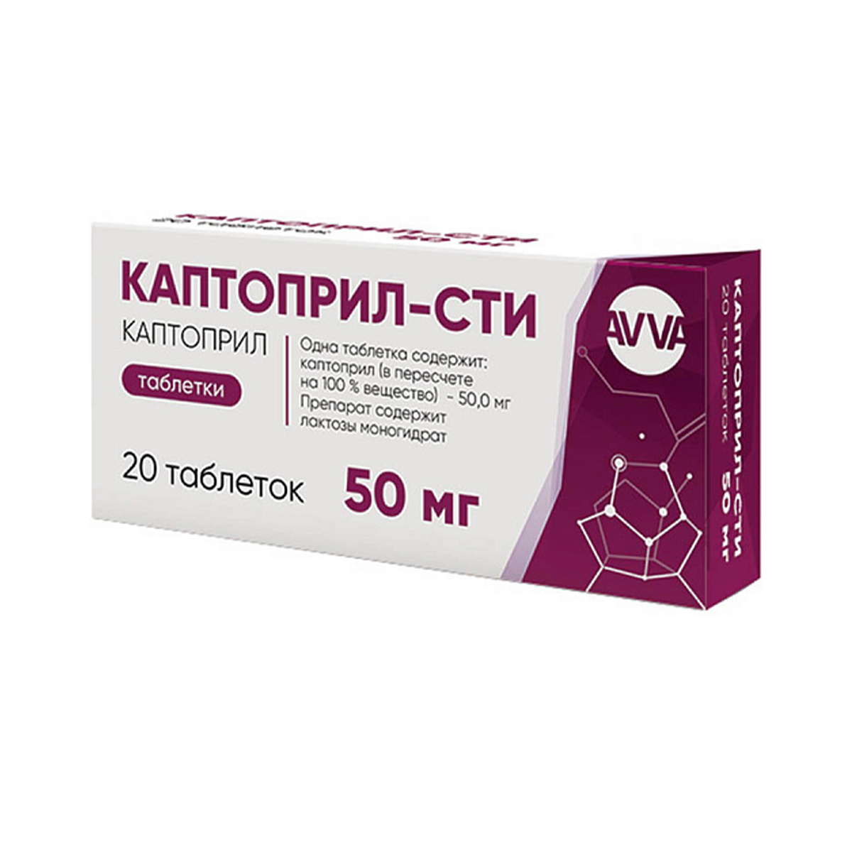 Captopril STI - კაპტოპრილი STI 50მგ 40 ტაბლეტი