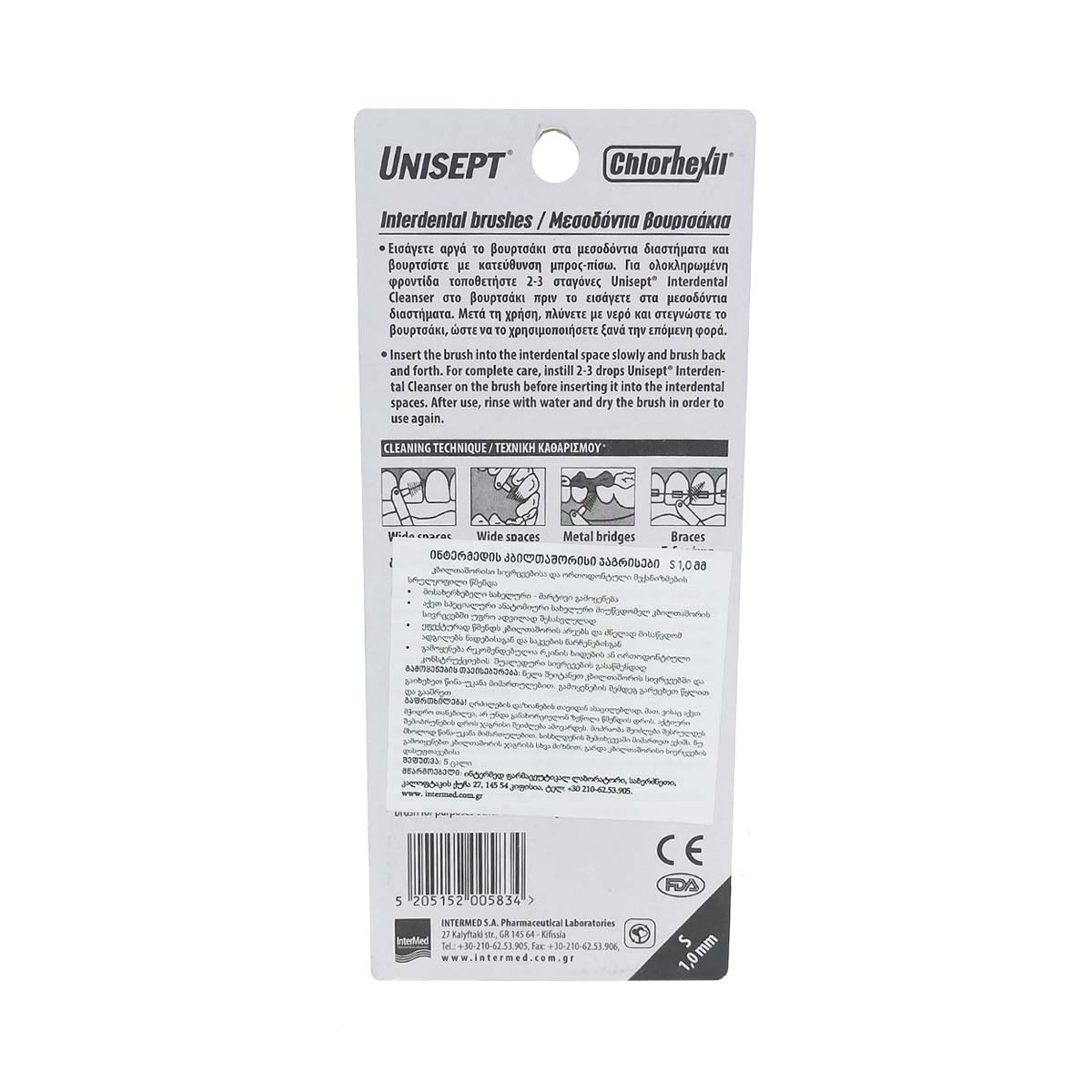 Unisept - უნისეპტი კბილთაშუა ჯაგრისი 1.0 5834 2