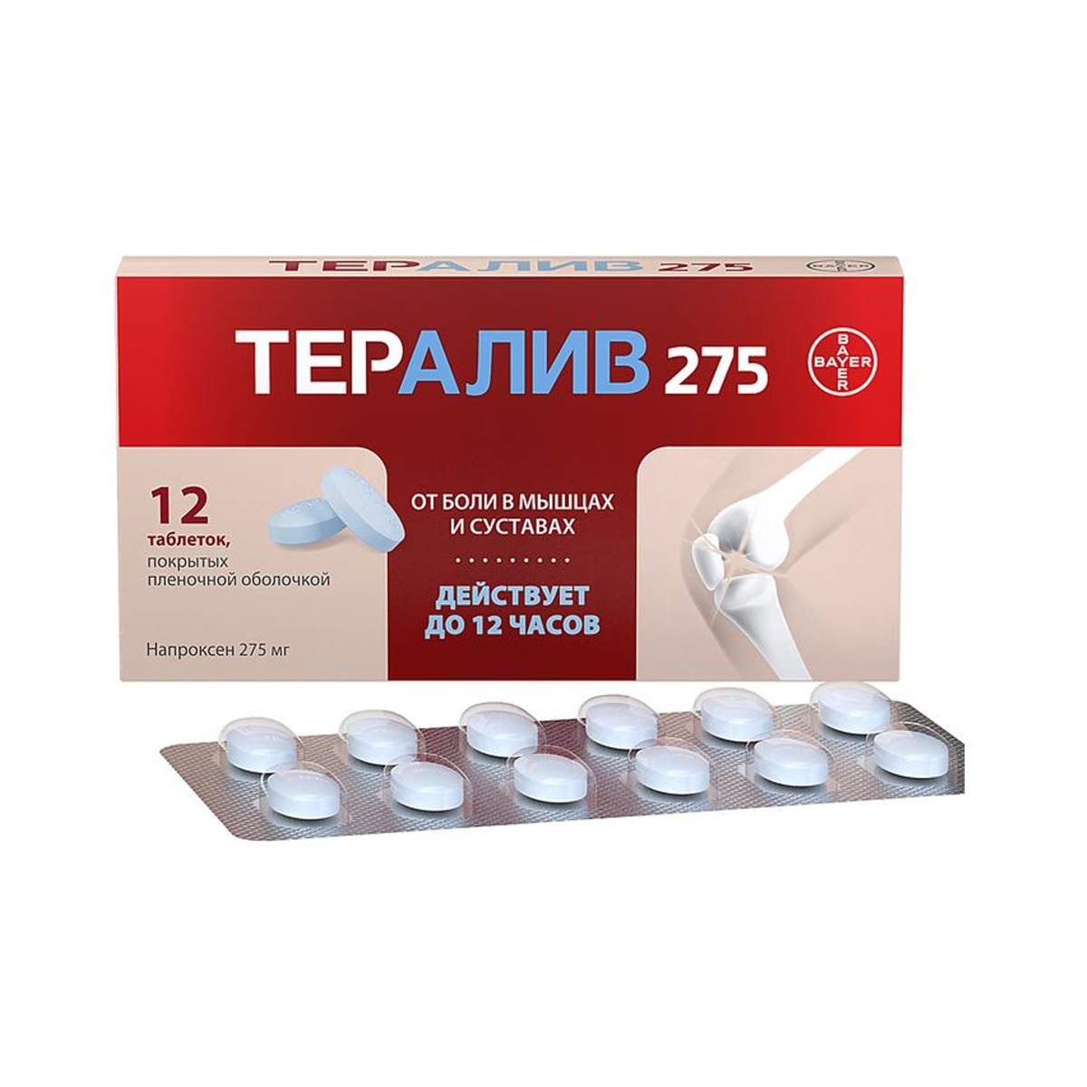 ტერალივი 275მგ 12 ტაბლეტი