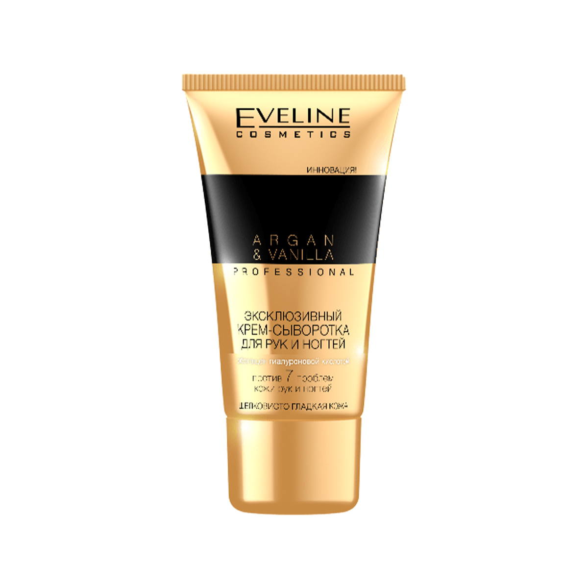 ხელის ფრჩხილის კრემ-შრატი A & V 5205 ეველაინი - Eveline
