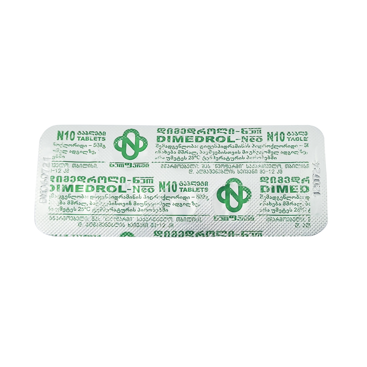 Dimedrol - დიმედროლი 0.05 10 ტაბლეტი
