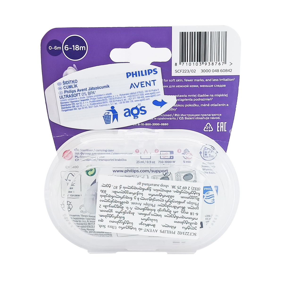 Avent - ავენტი მატყუარა HELLO 2 ცალი 8767 2