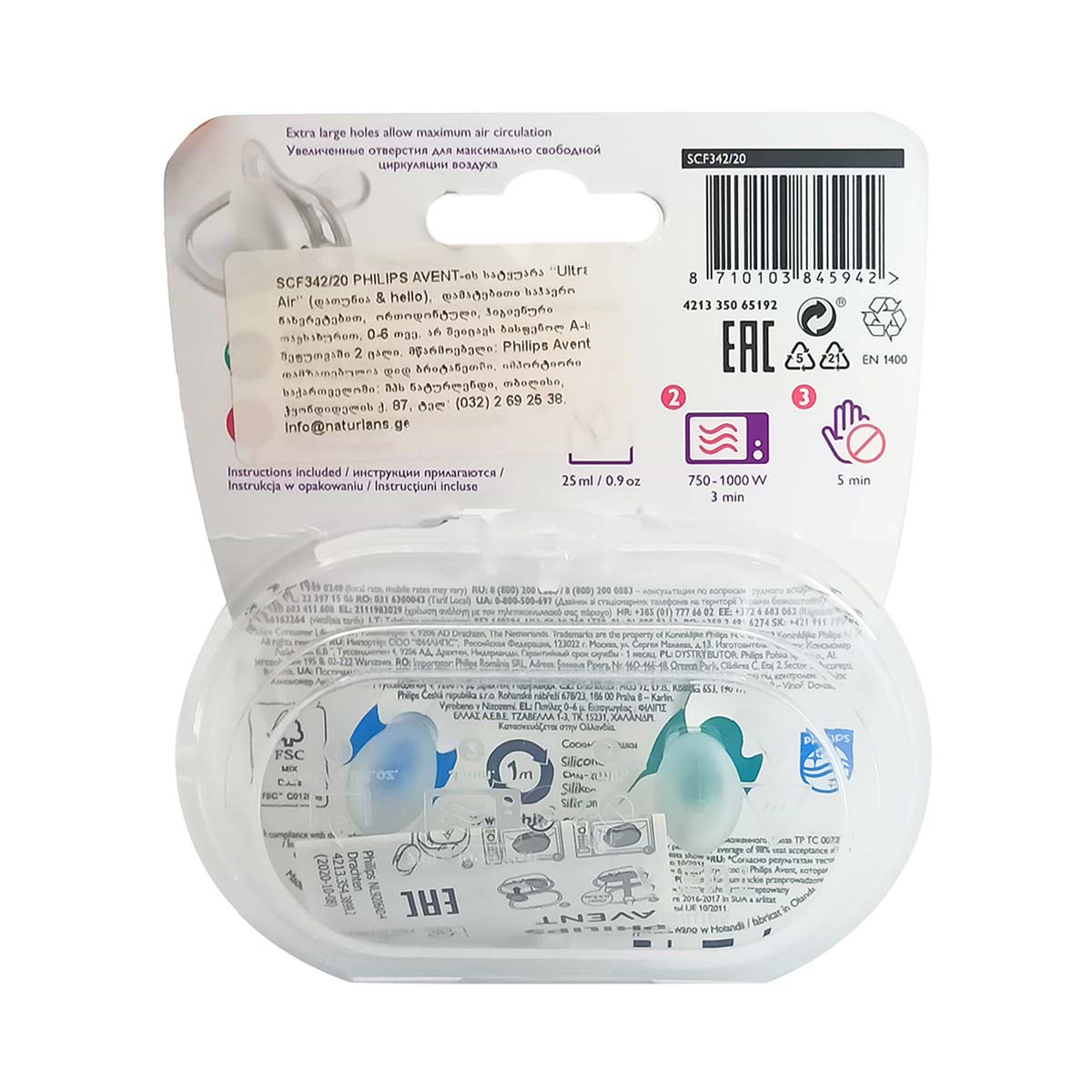 Avent - ავენტი მატყუარა HELLO 2 ცალი 5942 2