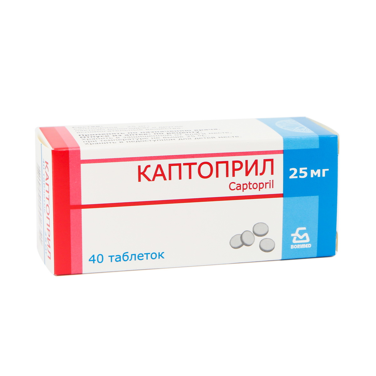Kaptopril - კაპტოპრილი  25მგ 40 ტაბლეტი