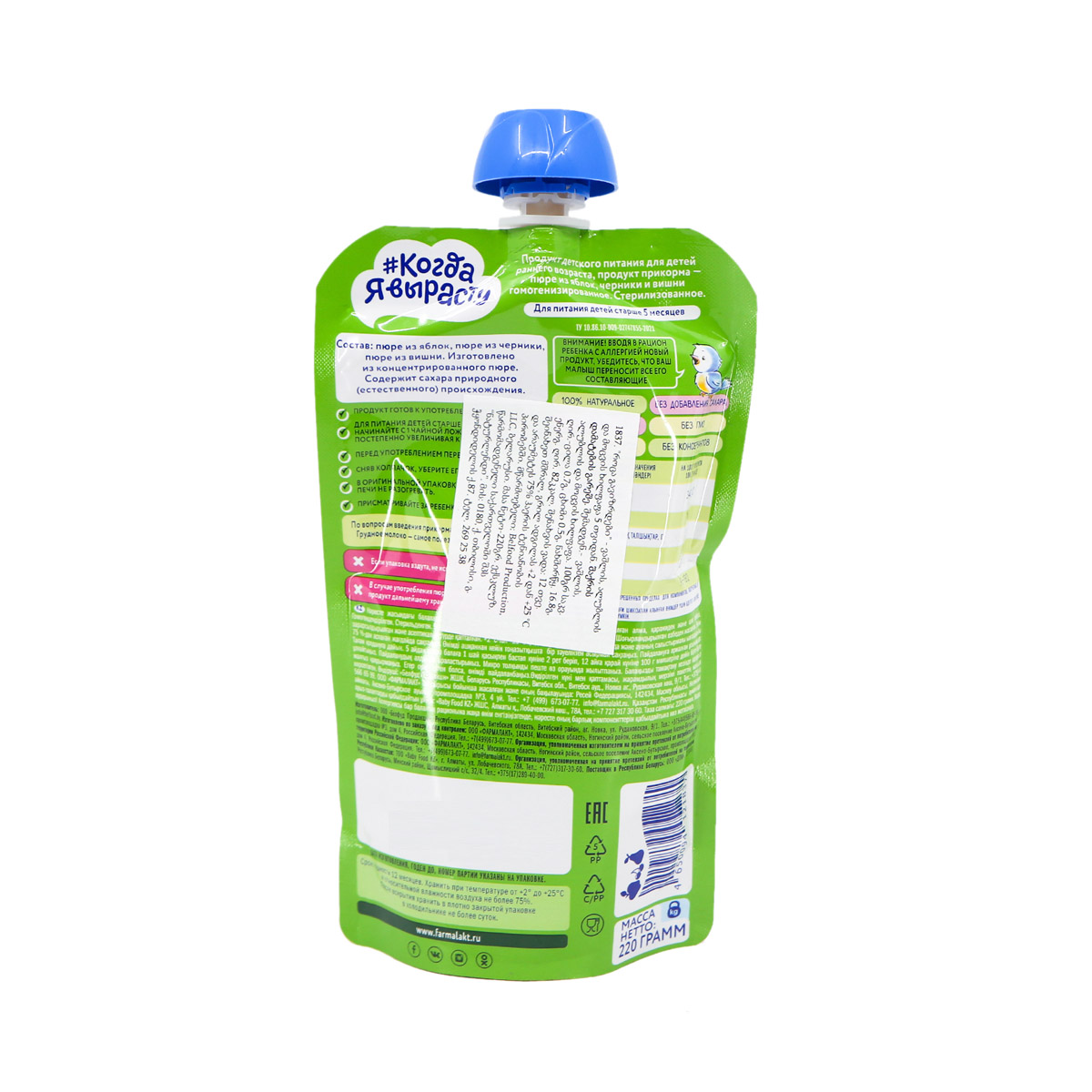 როცა გავიზრდები ხილფაფა ვაშლი,მოცვი,ალუბალი უშაქრო 1837 2