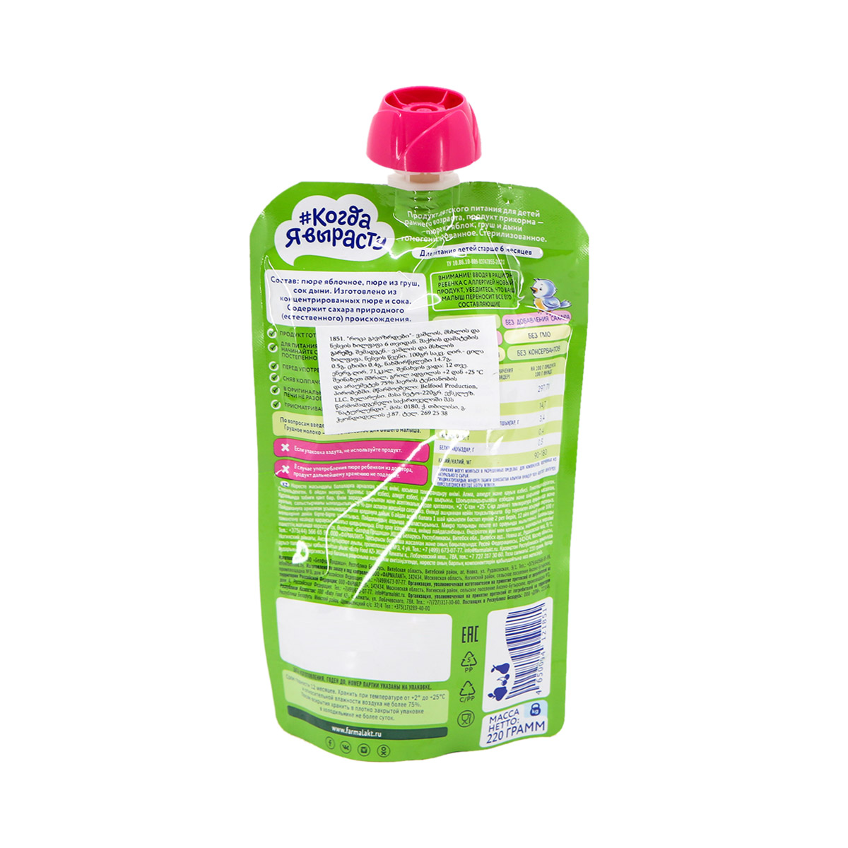 როცა გავიზრდები ხილფაფა ვაშლი, მსხალი, ნესვი 1851 2