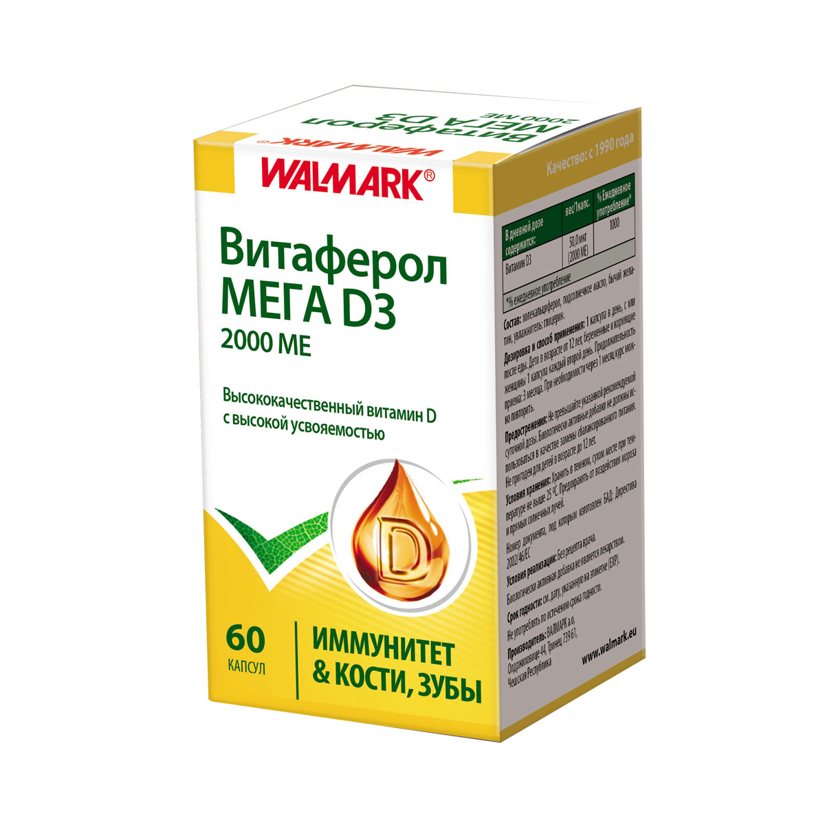 Vitaferol - ვიტაფეროლი მეგა D3 2000სე კ 60 კაფსულა