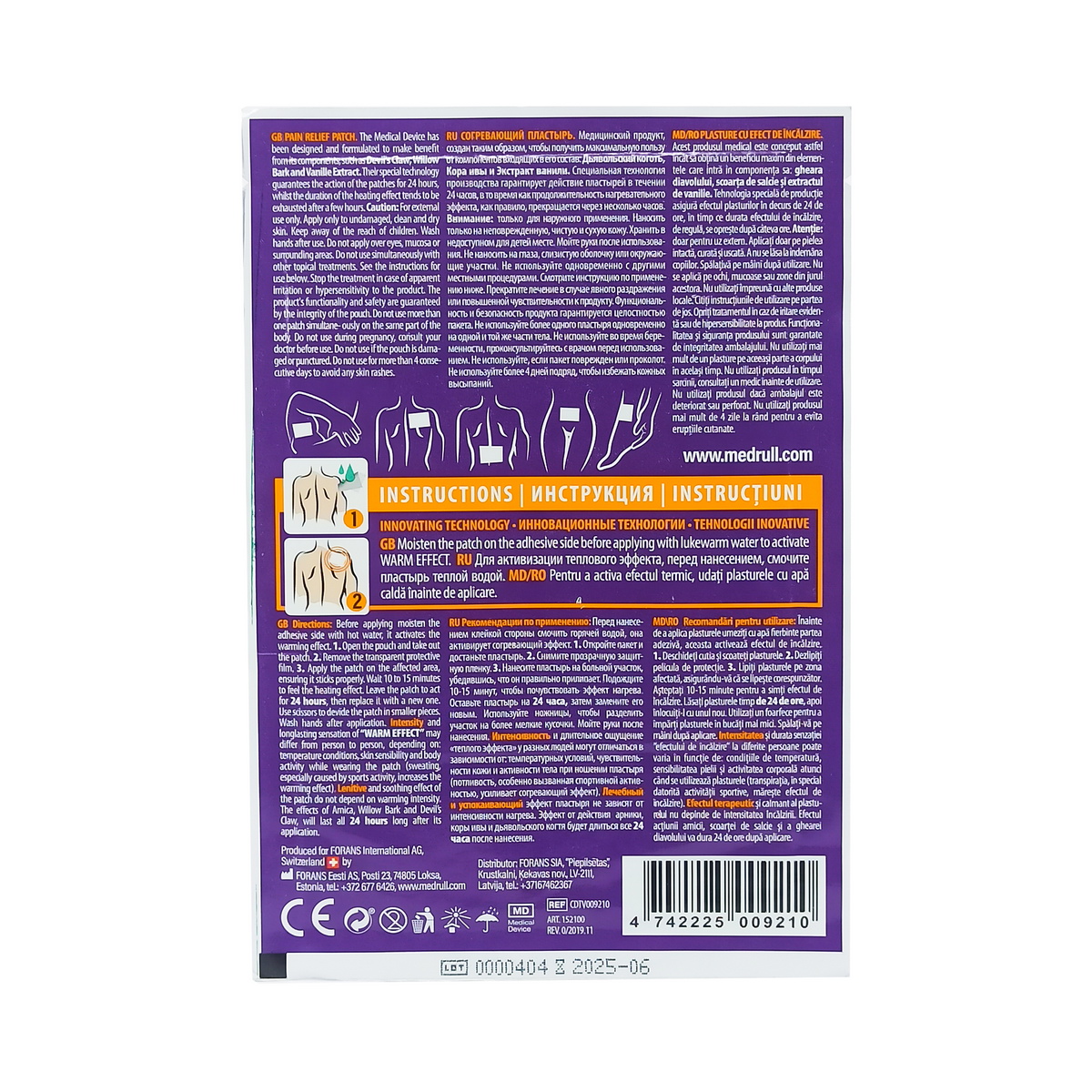 გამაცხელებელი პლასტირი 9X14სმ 1 ცალი 2