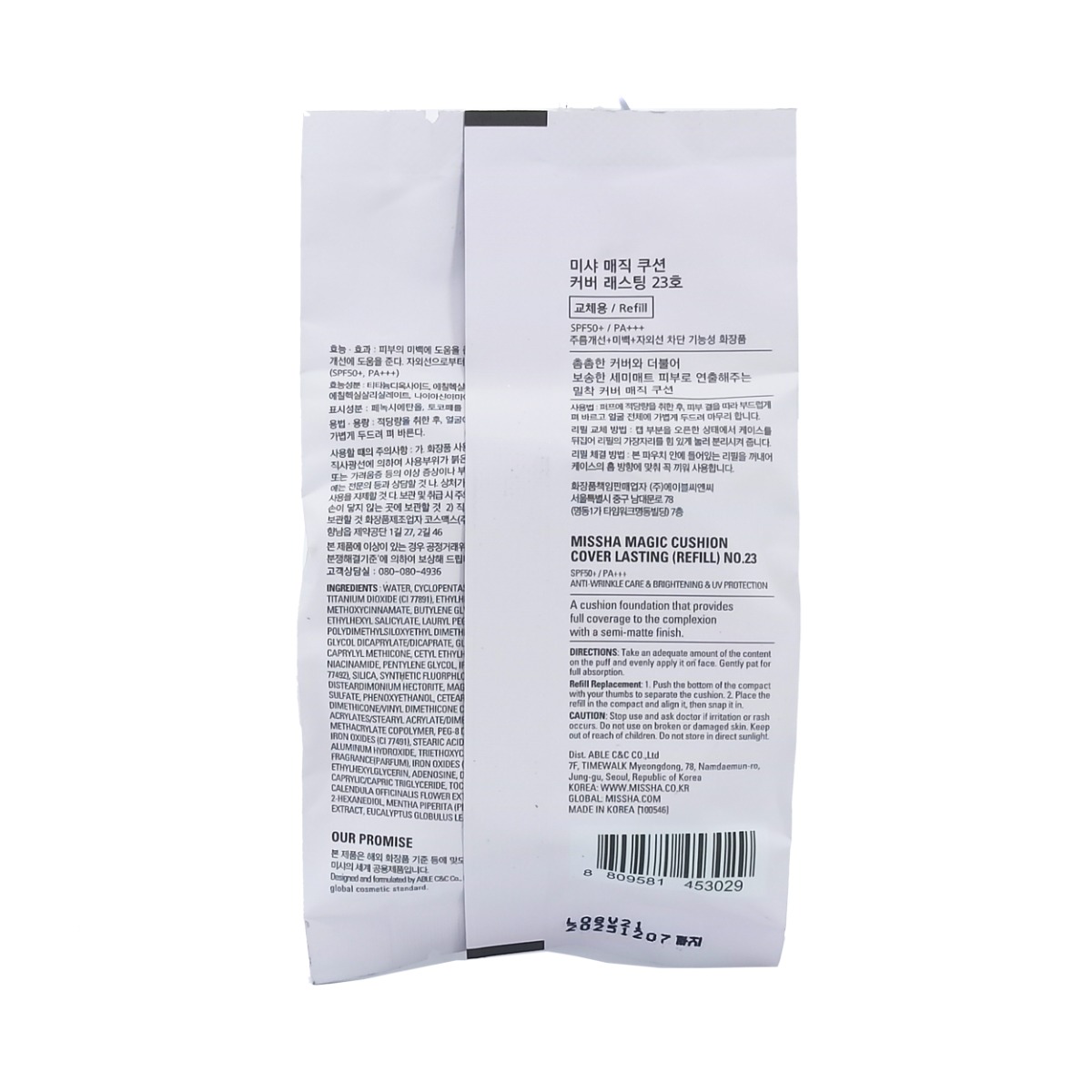 MISSHA - მისშა MAGIC კუშონი N23 სათადარიგო 3029 2