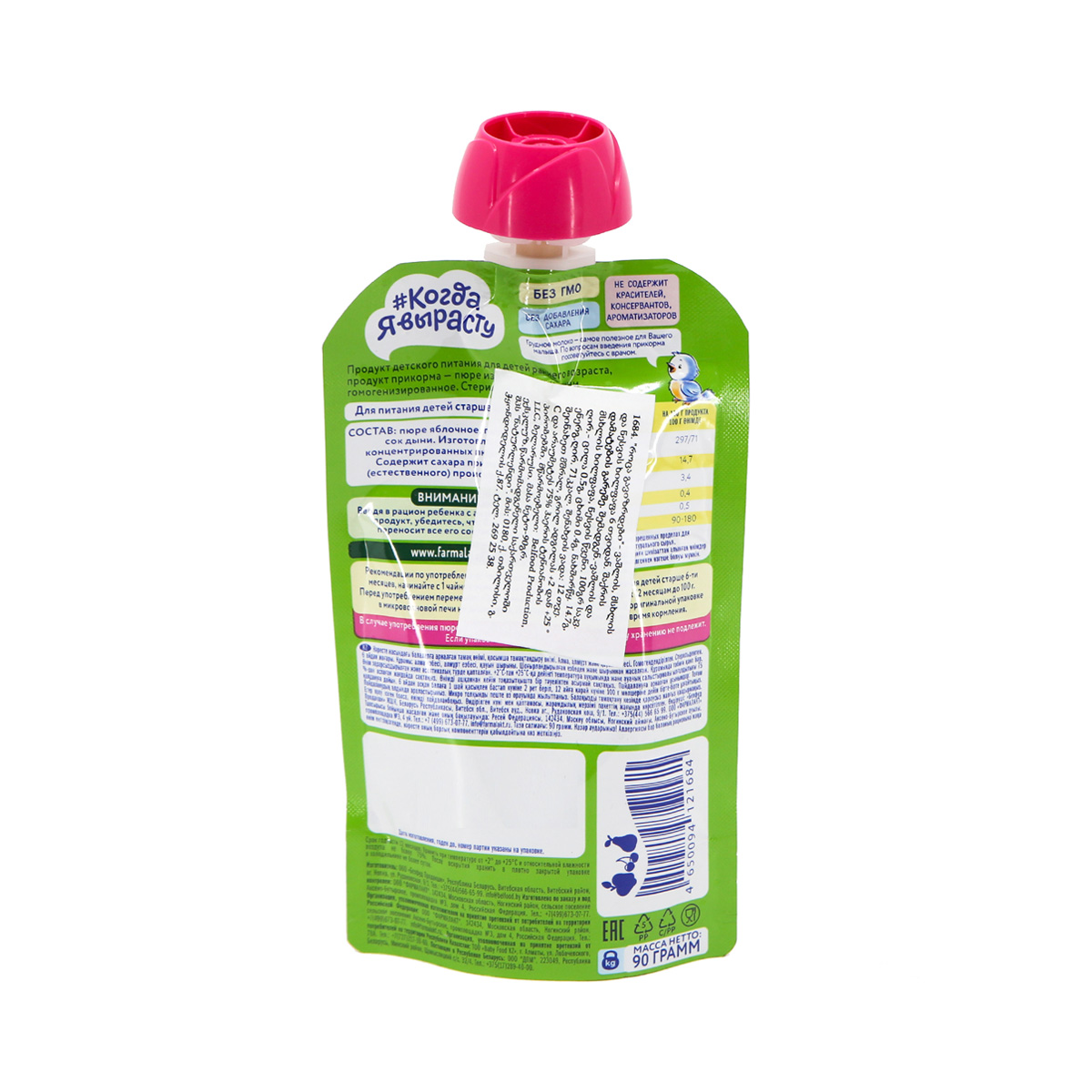 როცა გავიზრდები  ხილფაფა ვაშლი, მსხალი, ნესვი უშაქრო 1684 2