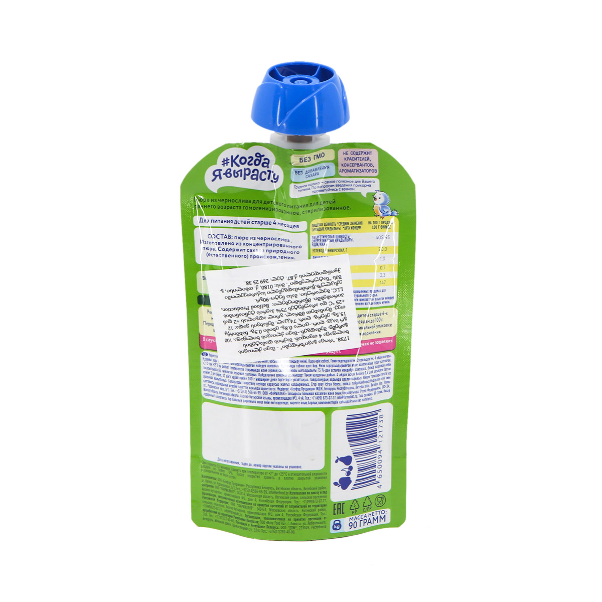 როცა გავიზრდები ხილფაფა ქლიავი უშაქრო 1738 2