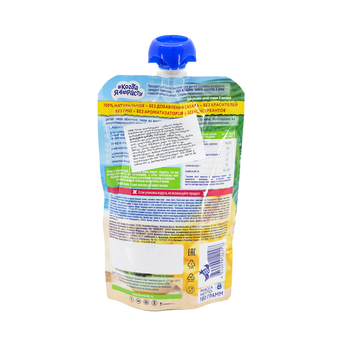 როცა გავიზრდები ხილფაფა ვაშლი, მანგო, ბანანი, კივი უშაქრო 1998 2