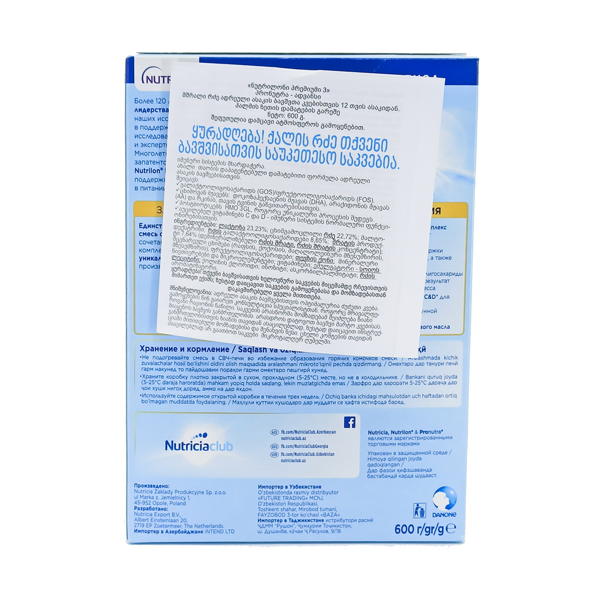 Nutrilon - ნუტრილონი PREMIUM 3 600გ 5591 3