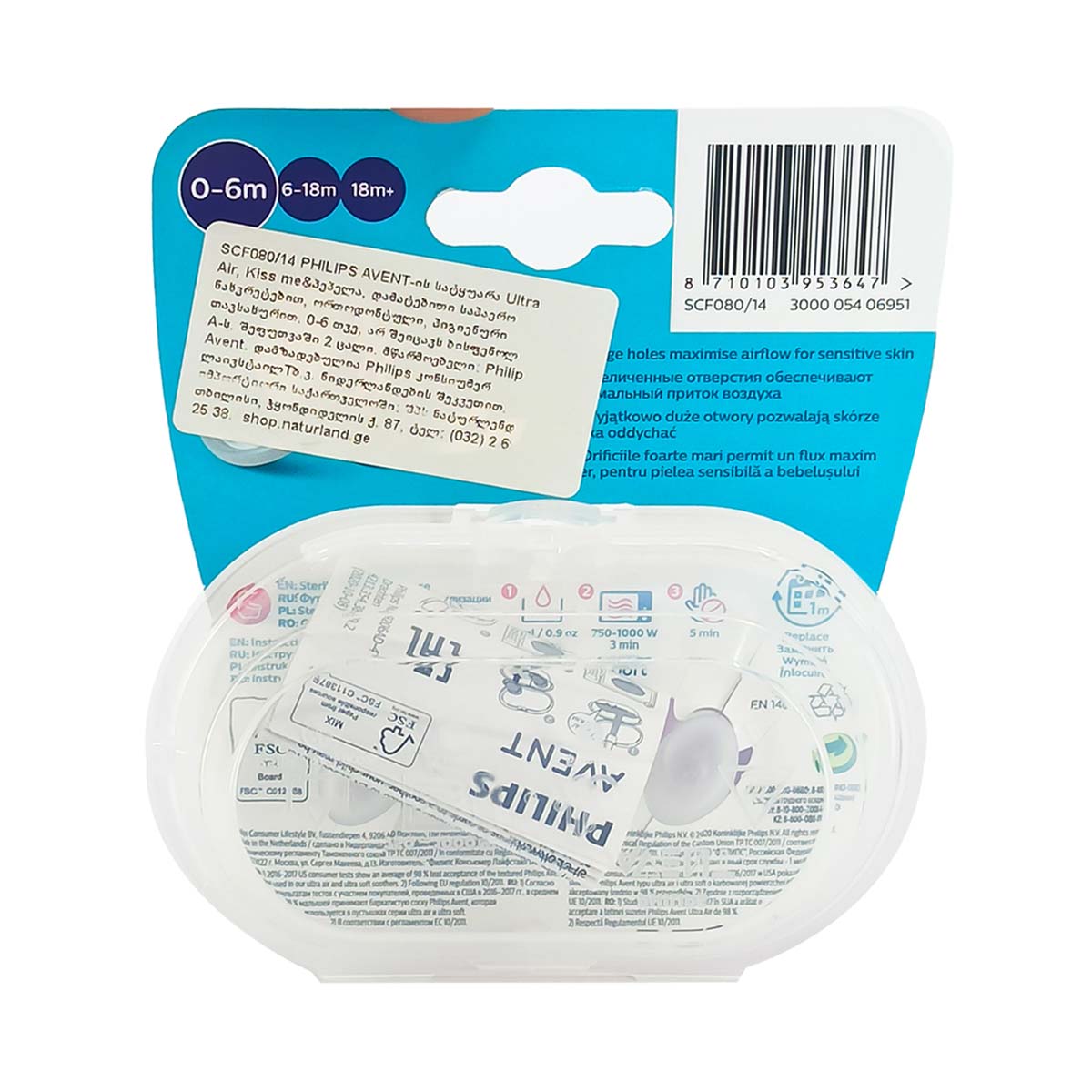 Avent - ავენტი მატყუარა 0-6თ N2 3647 2
