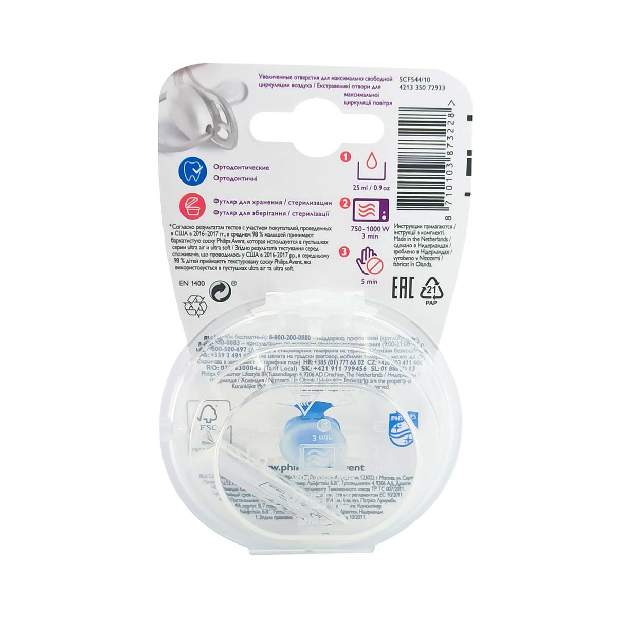 Avent - ავენტი მატყუარა 0-6თ N1 3228 2