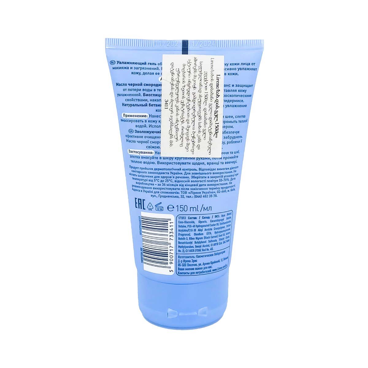 Lirene - ლირენე სახის დასაბანი გელი 150 მლ 3411 2