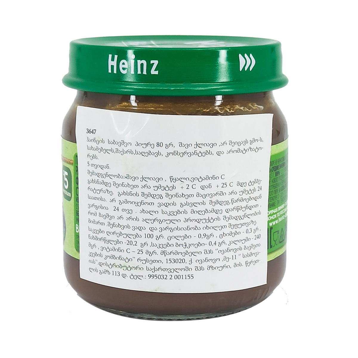 Heinz - ჰეინცი ხილფაფა ქლიავი 0459 2