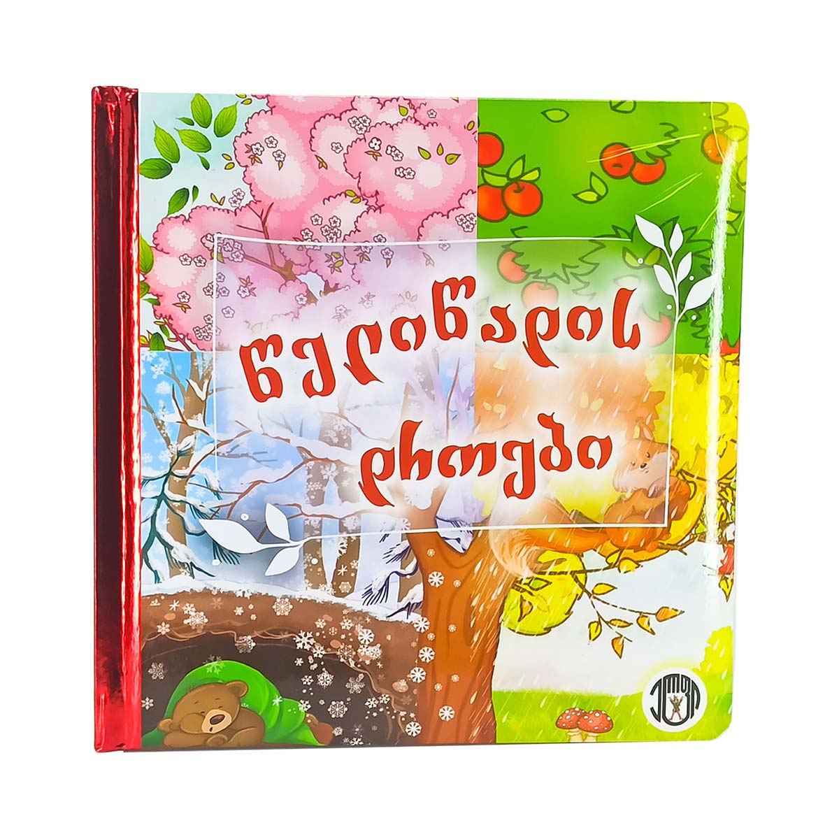 ბალიშა - წელიწადის დროები 9174