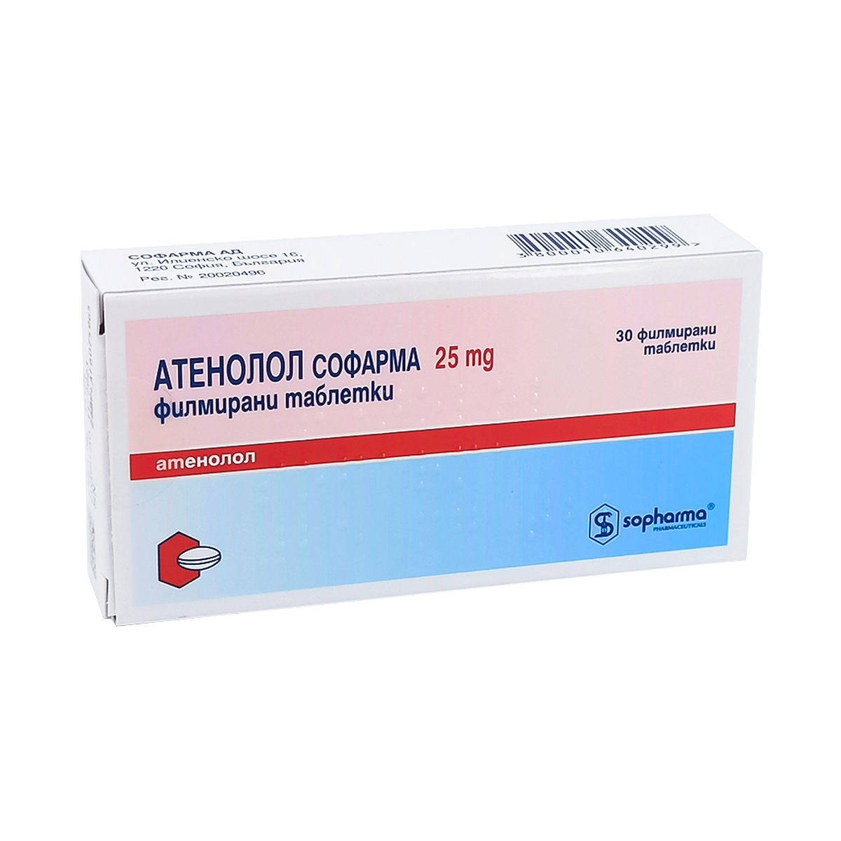Atenolol - ატენოლოლი 25მგ 30 ტაბლეტი