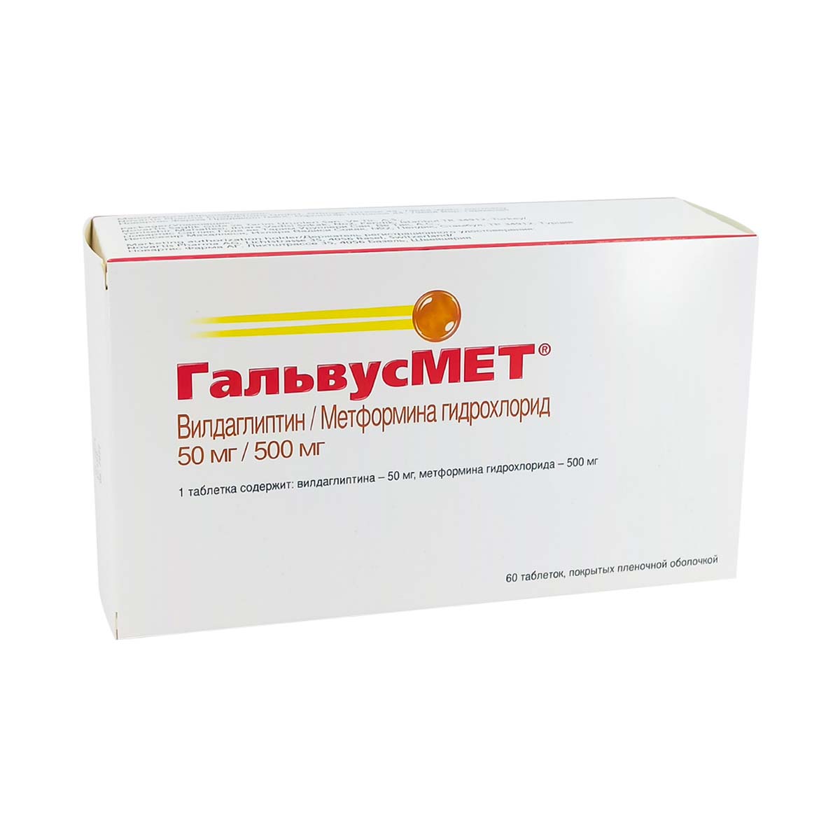 GalvusMet - გალვუსმეტი 50/500მგ 60 ტაბლეტი
