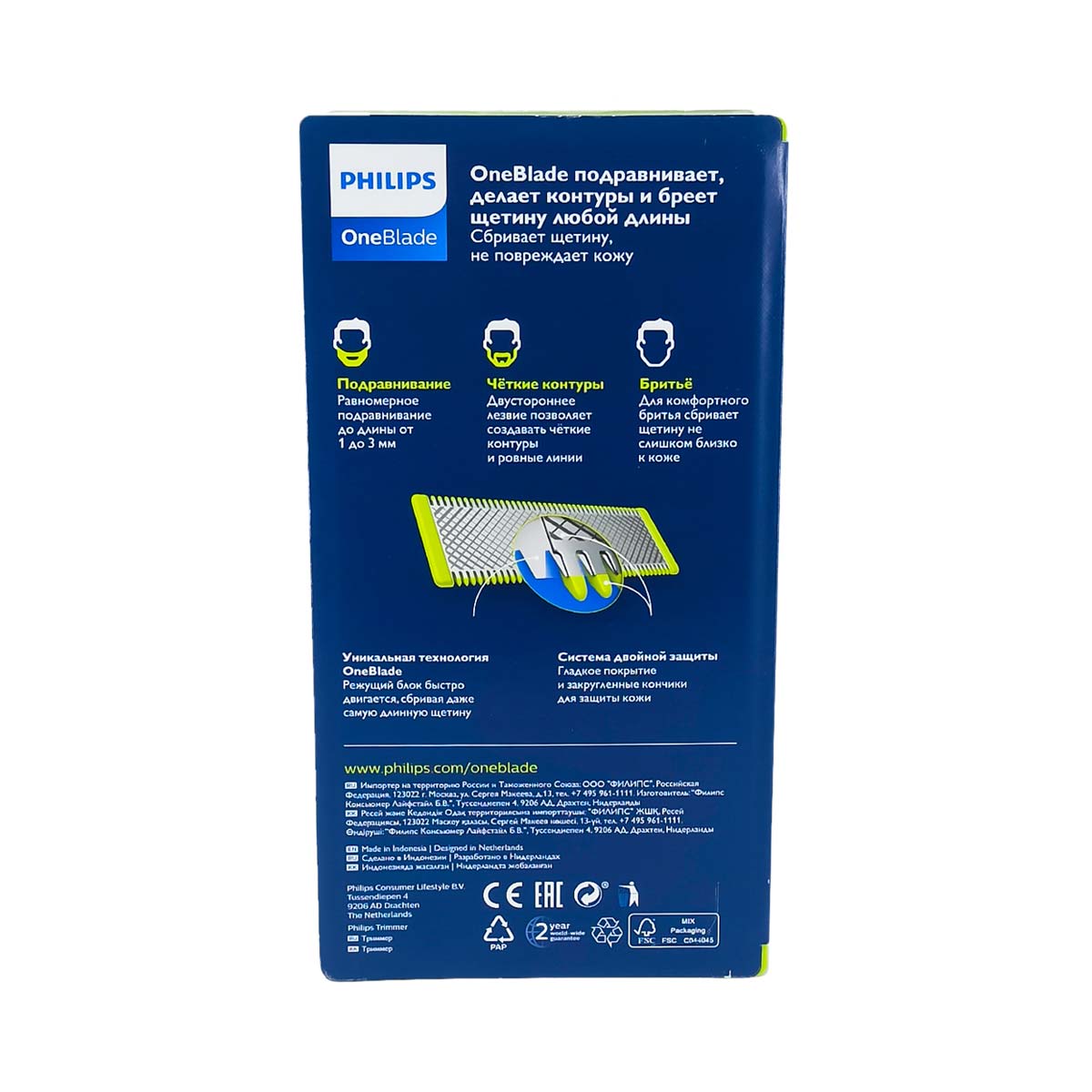 Philips - ფილიპსი One Blade საპარსი QP2510/11 6541 2