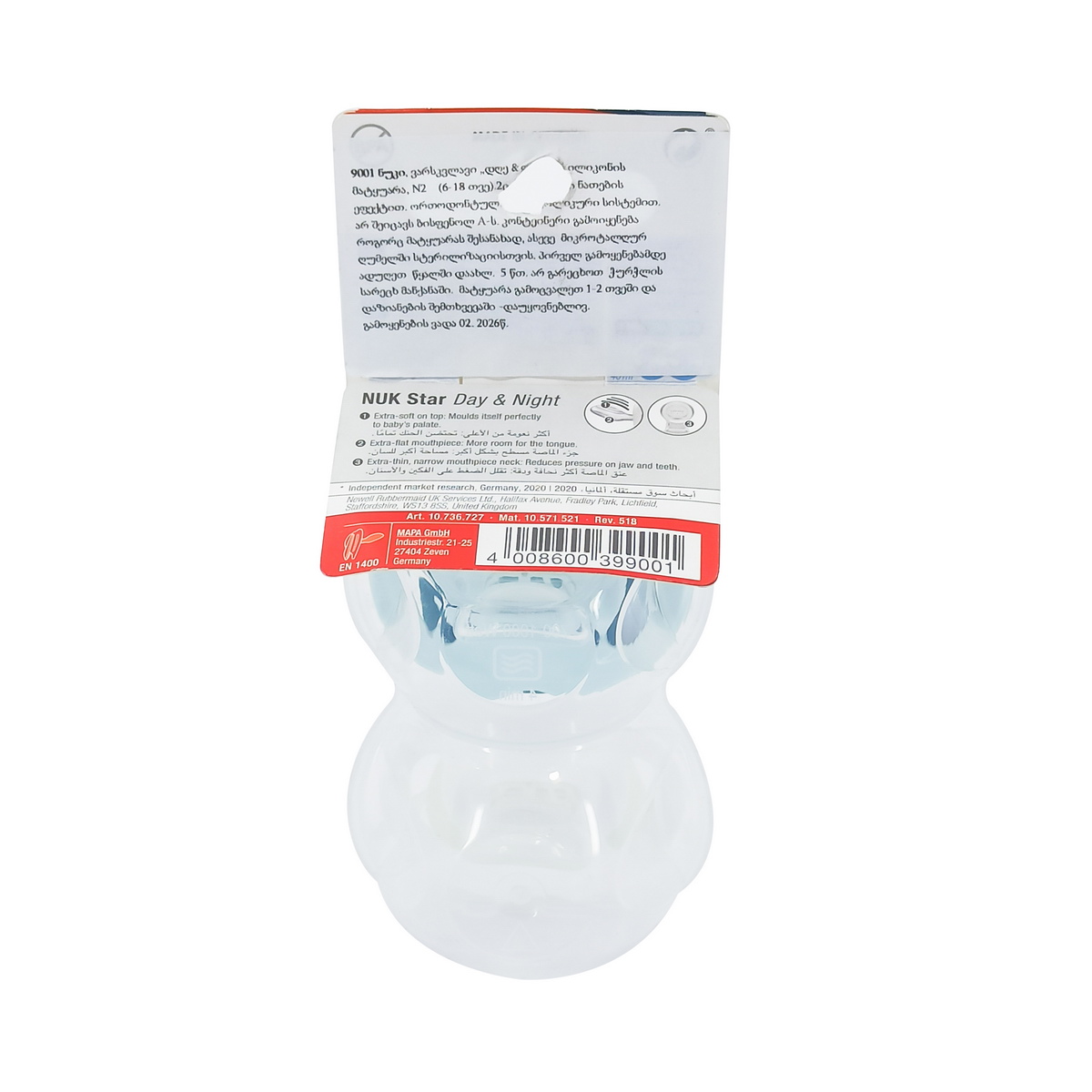 Nuk - ნუკი სილიკონის მატყუარა STAR N2 9001 2