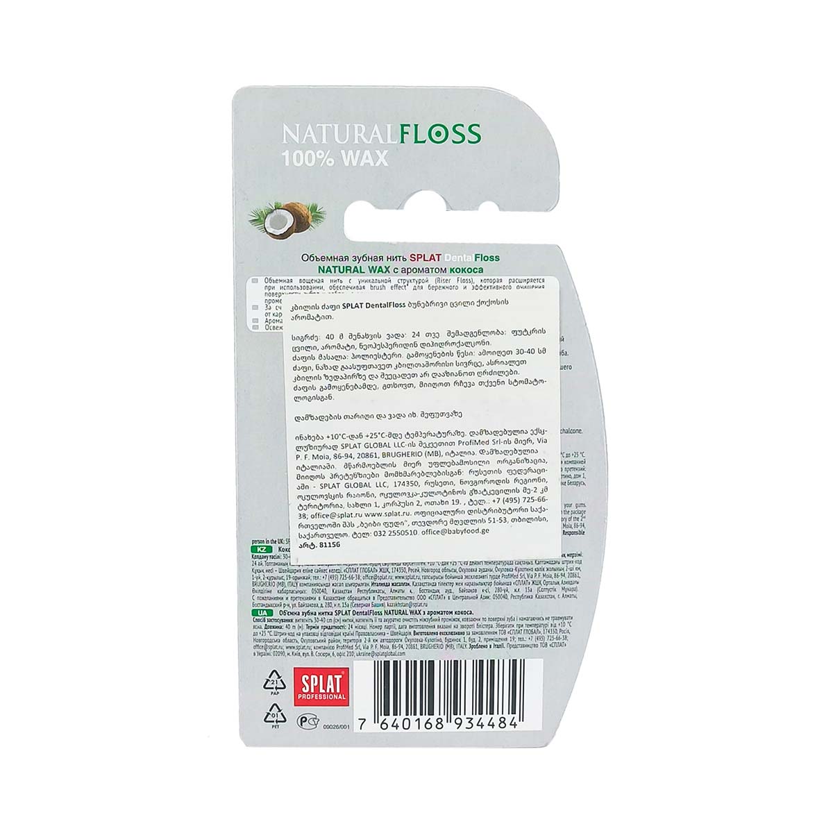 Splat - სპლატი კბილის ძაფი ქოქოსი 40 მ 4484 2