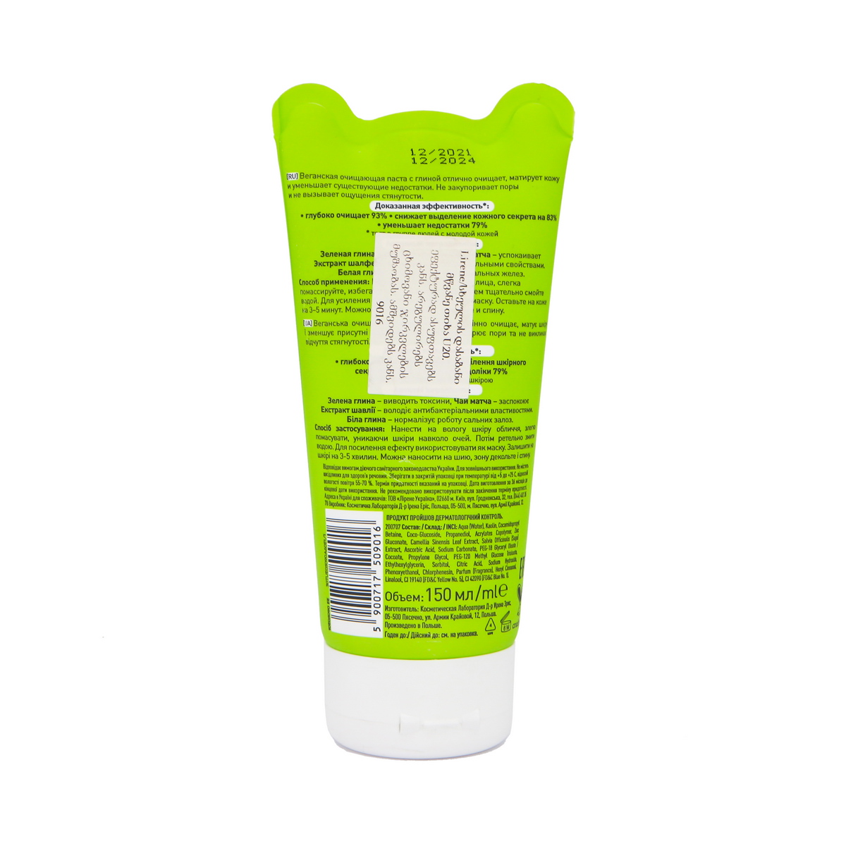 Lirene - ლირენე სახის დასაბანი მწვანე თიხა U20 9016 2