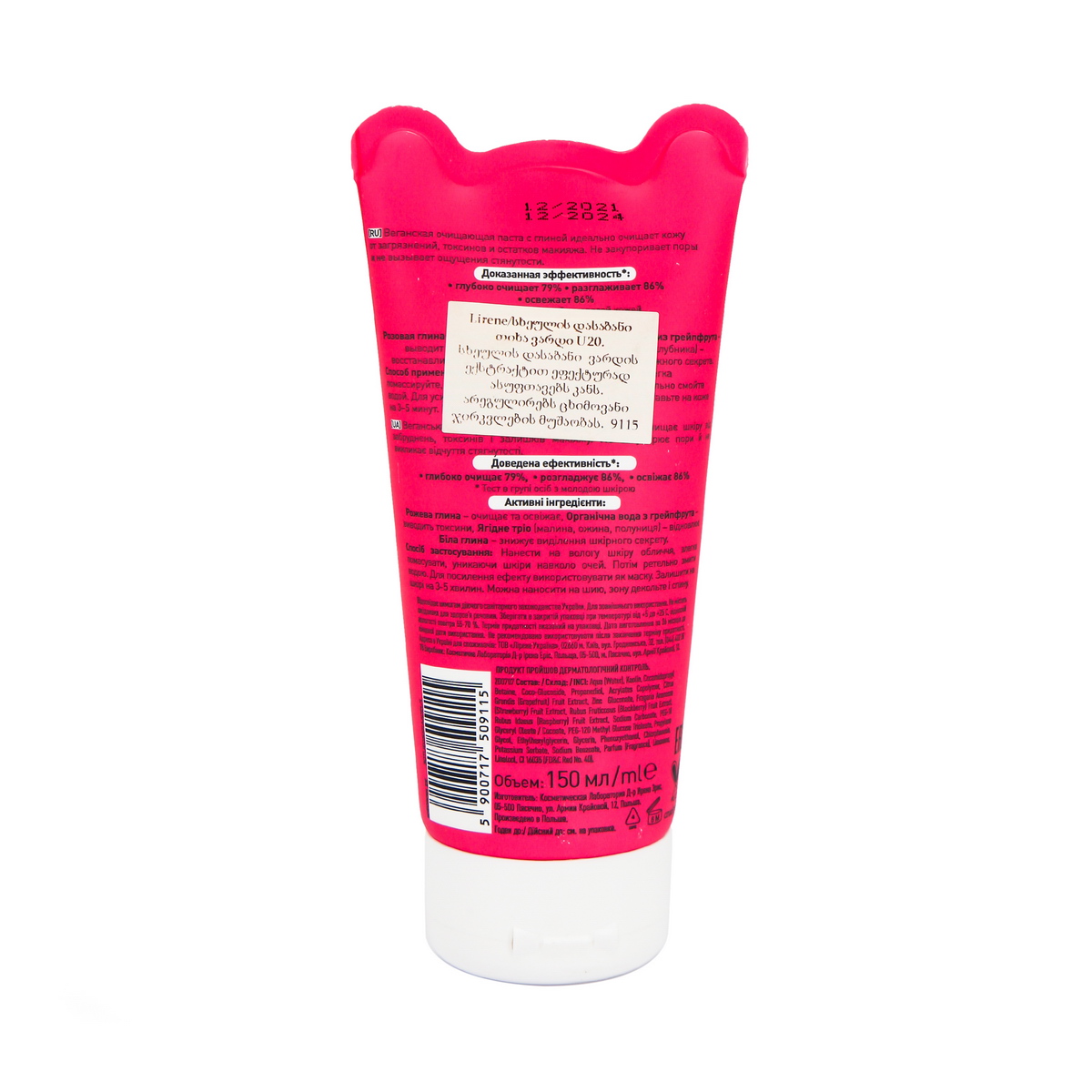 Lirene - ლირენე სახის დასაბანი ვარდისფერი თიხა U20 9115 2