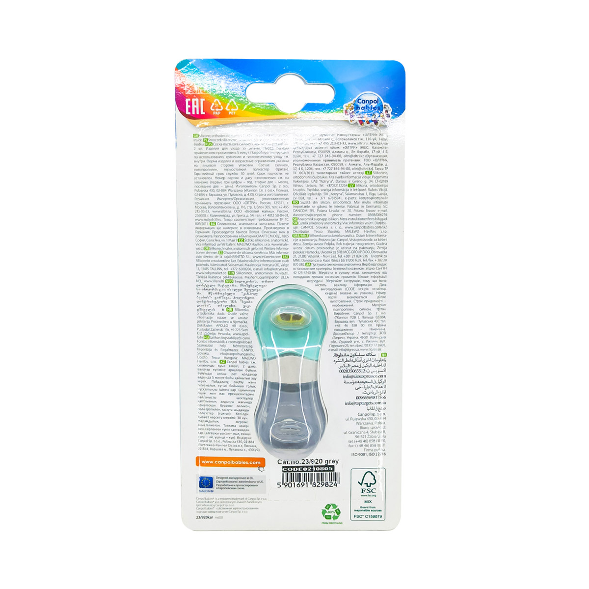 Canpol - კანპოლი  სილიკონის მატყუარა  ანატომიური 0-6 თვე 23/920 2