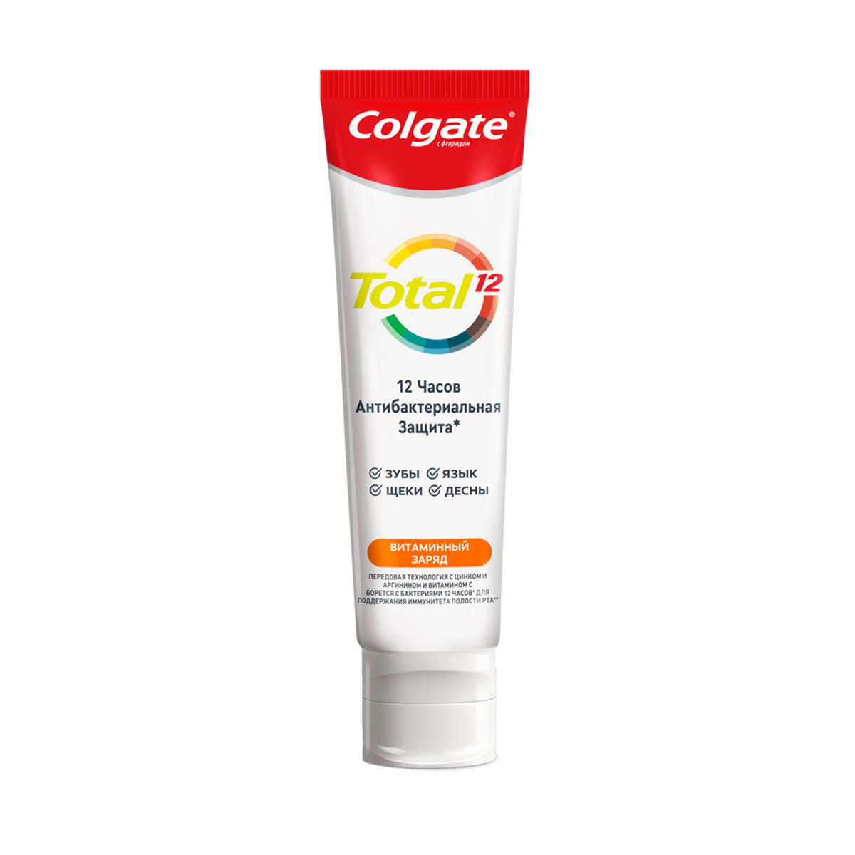 Colgate - ქოლგეითი კბილის პასტა 100 მლ ვიტამინი C 2833