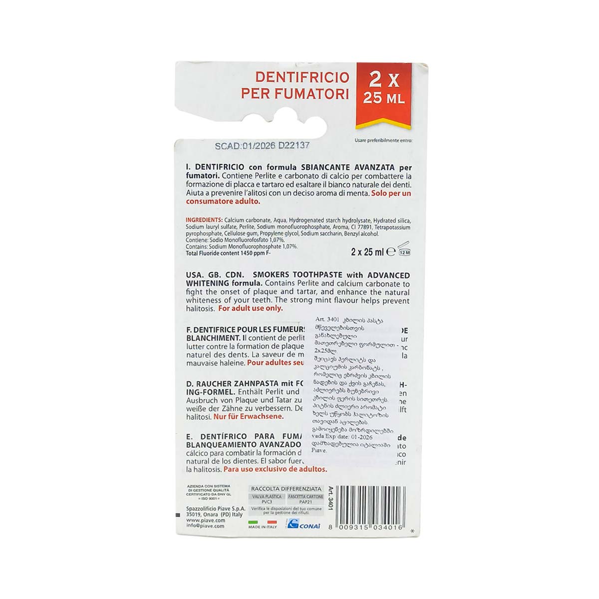 Piave - პიავე კბილის პასტა მწეველების 25 მლ 2 ცალი 3401 2