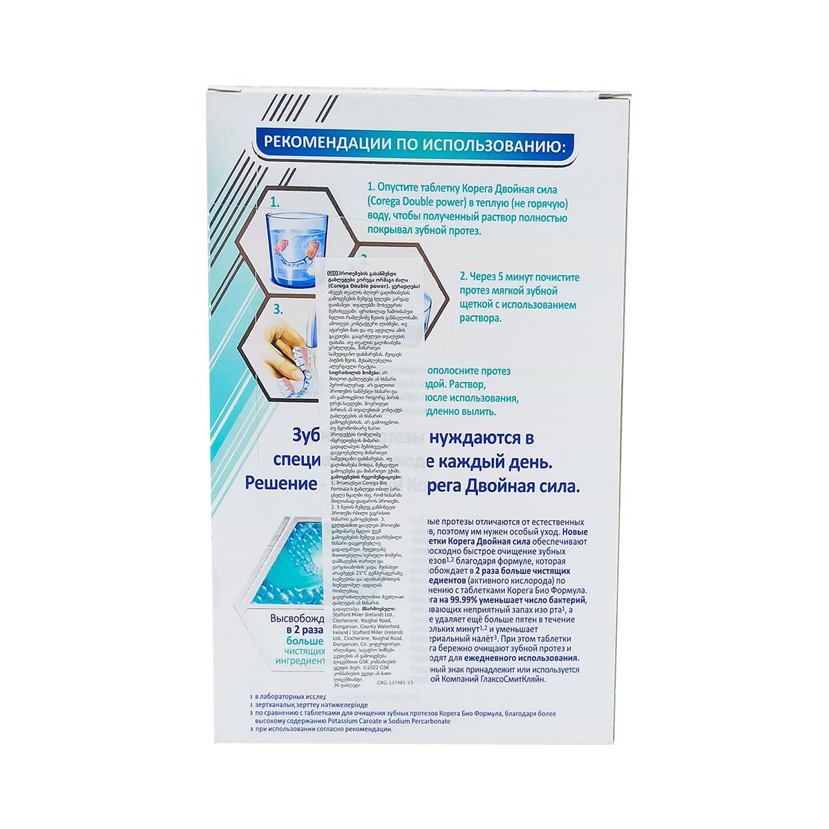 Corega - კორეგა ორმაგი ძალა 36 ტაბლეტი 3