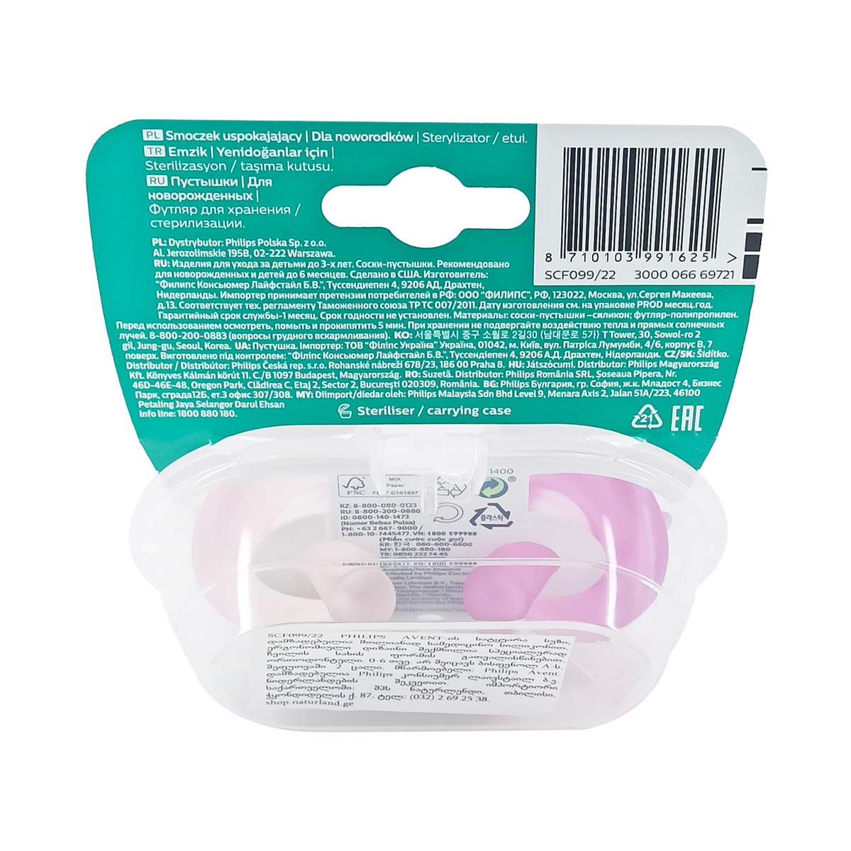 Avent - ავენტი მატყუარა 0-6 თვე N2 1625 2