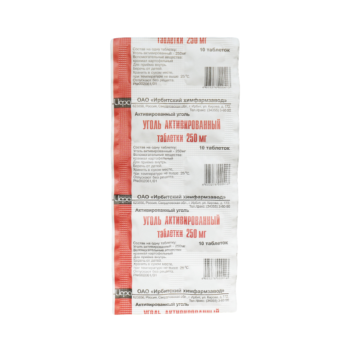 ნახშირი 250მგ 10 ტაბლეტი