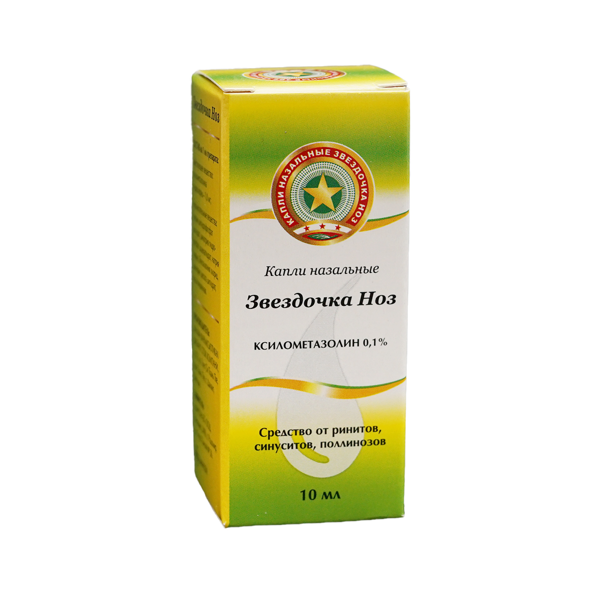 Xylometazoline - ქსილომეტაზოლინი 0.1% ცხვირის წვეთები 10მლ 2