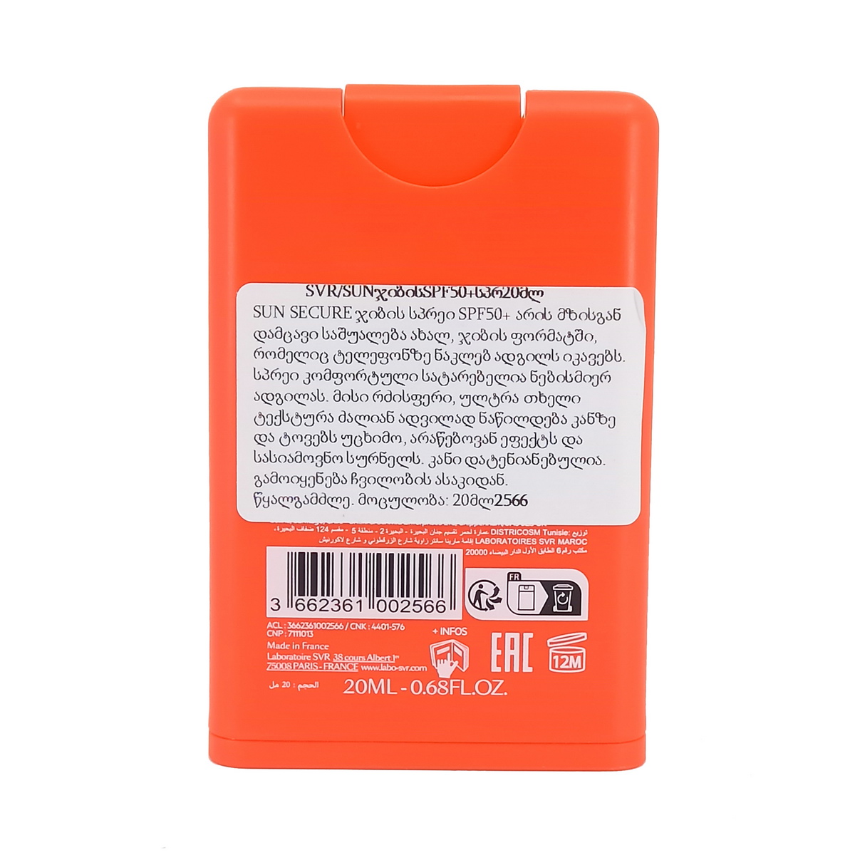 SVR - ესვიერი SUN ჯიბის SPF50+ სპრეი 20 მლ 2566 2