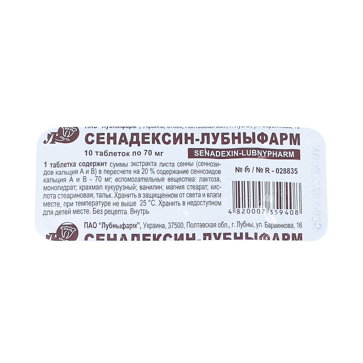 Senadexin - სენადექსინი 10 ტაბლეტი