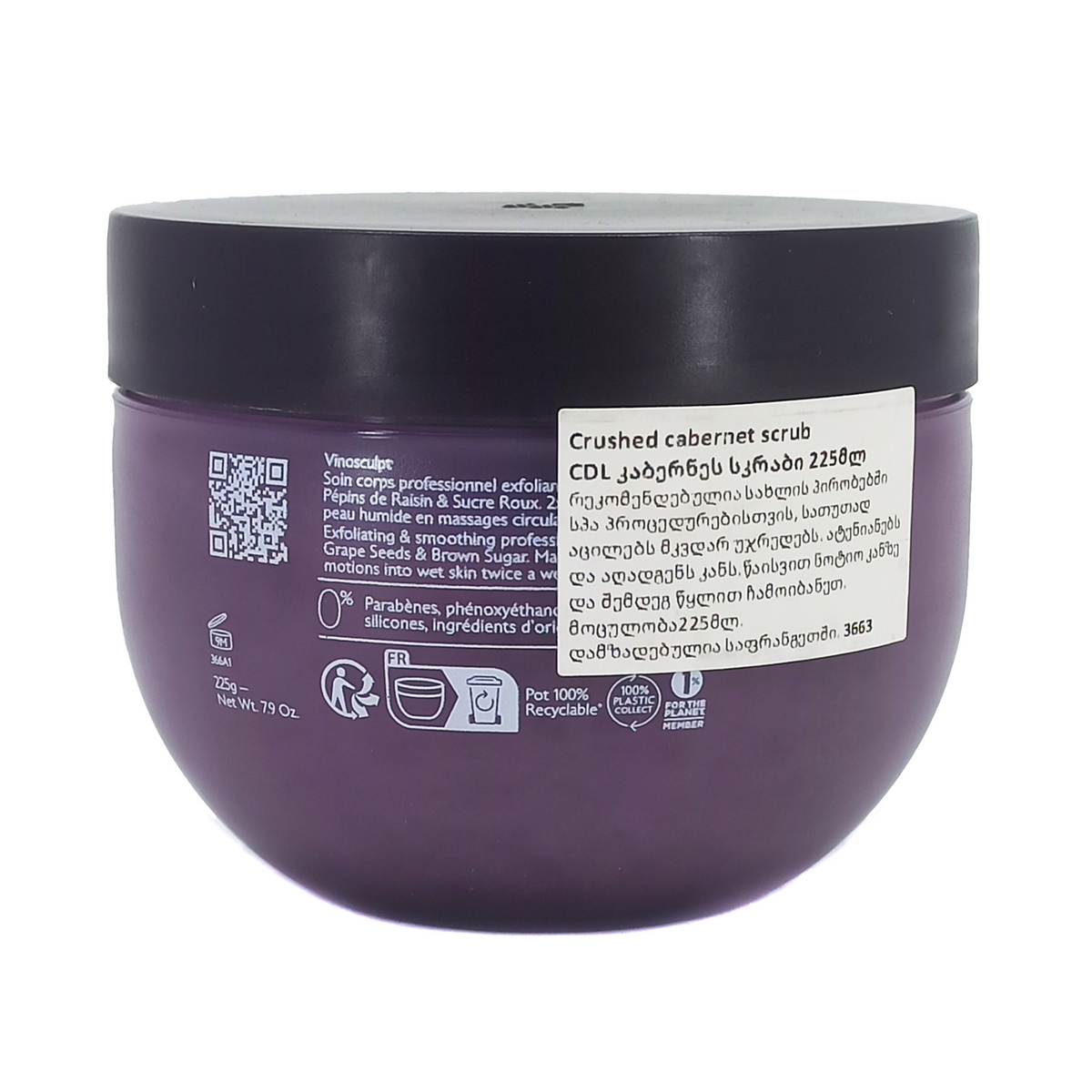 Caudalie - კოდალი კაბერნეს სკრაბი 225 გ. 3663 2