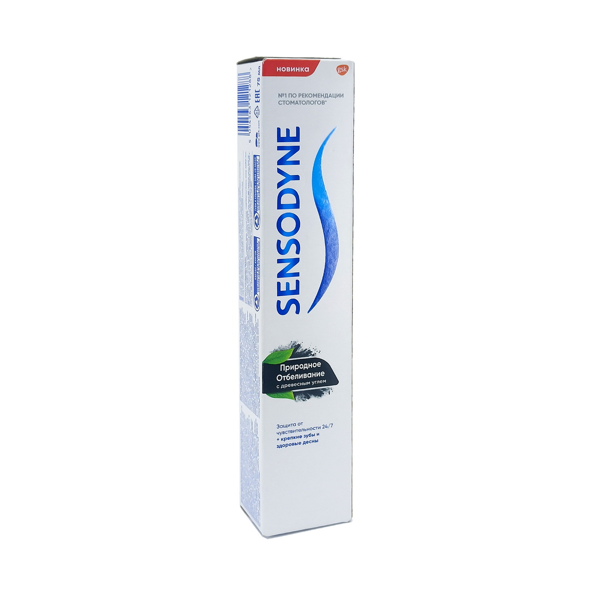 Sensodyne - სენსოდინი კბილის პასტა Natural White 75მლ